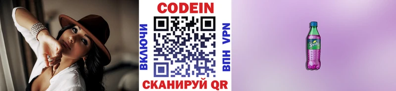 сайты даркнета официальный сайт ОМГ ОМГ ТОР Codein Purple Drank Оха закладки