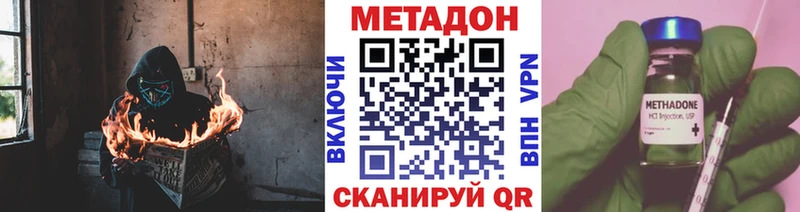 МЕТАДОН methadone Оха